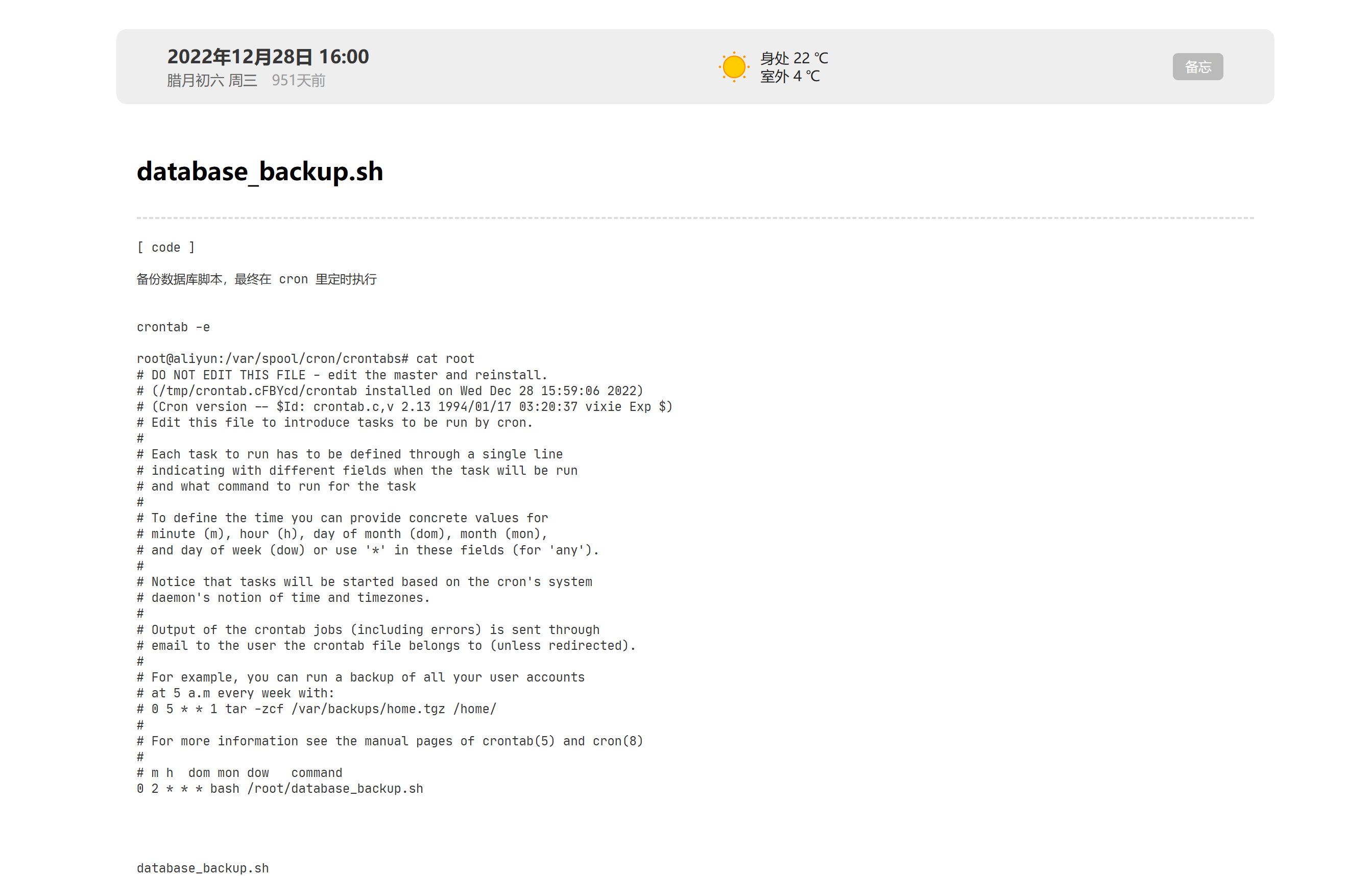 diary_detail_code