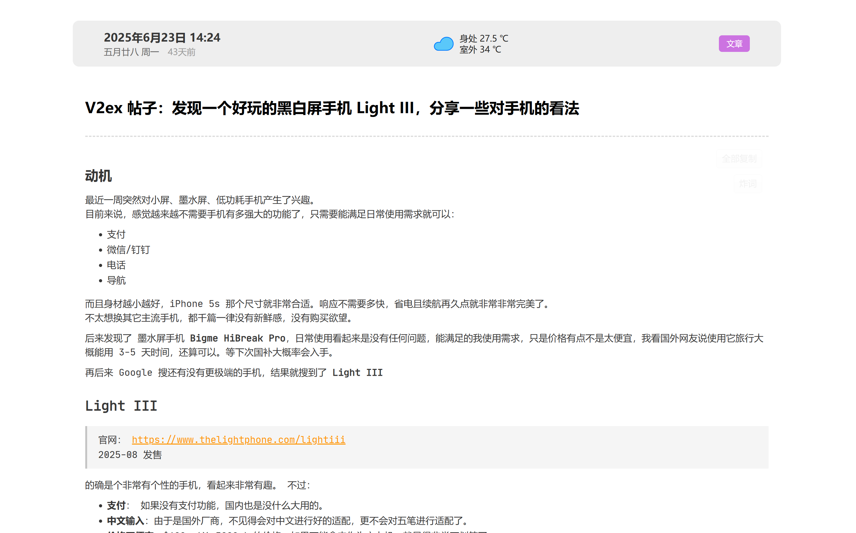 diary_detail_markdown