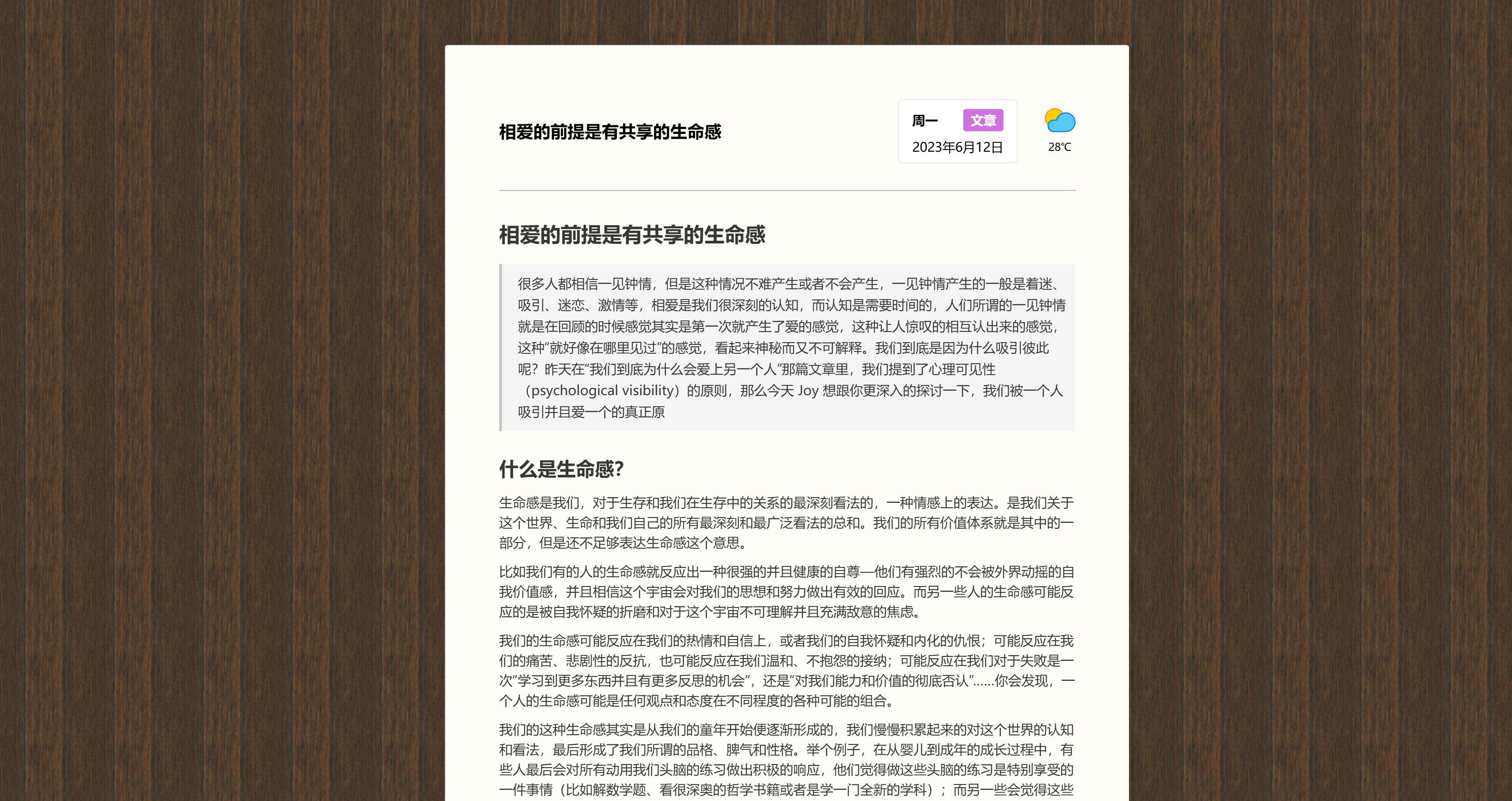 共享日记 preview