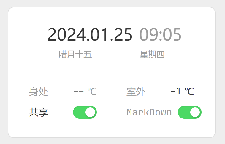 打开共享